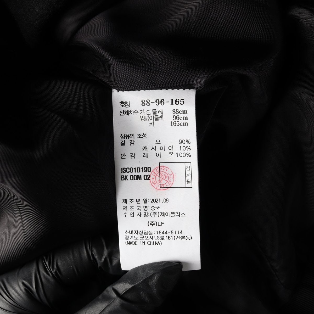 질스튜어트 21FW  캐시미어 울 핸드메이드 롱 코트 블랙  이미지 4