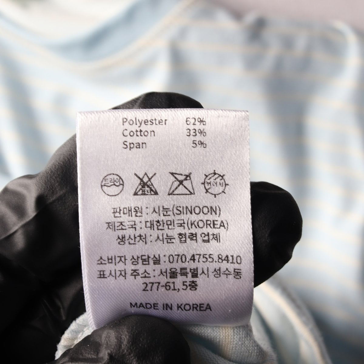 시눈 스트라이프 긴팔 티셔츠 스카이블루  상세 이미지 4