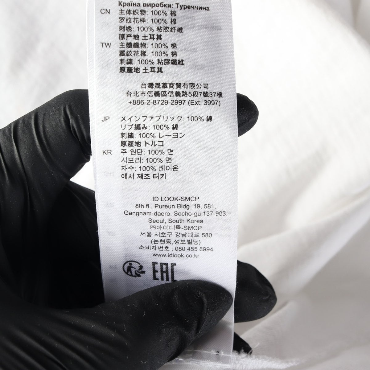 산드로 그래픽 프린트 자수 반팔 티셔츠 상세 이미지 4