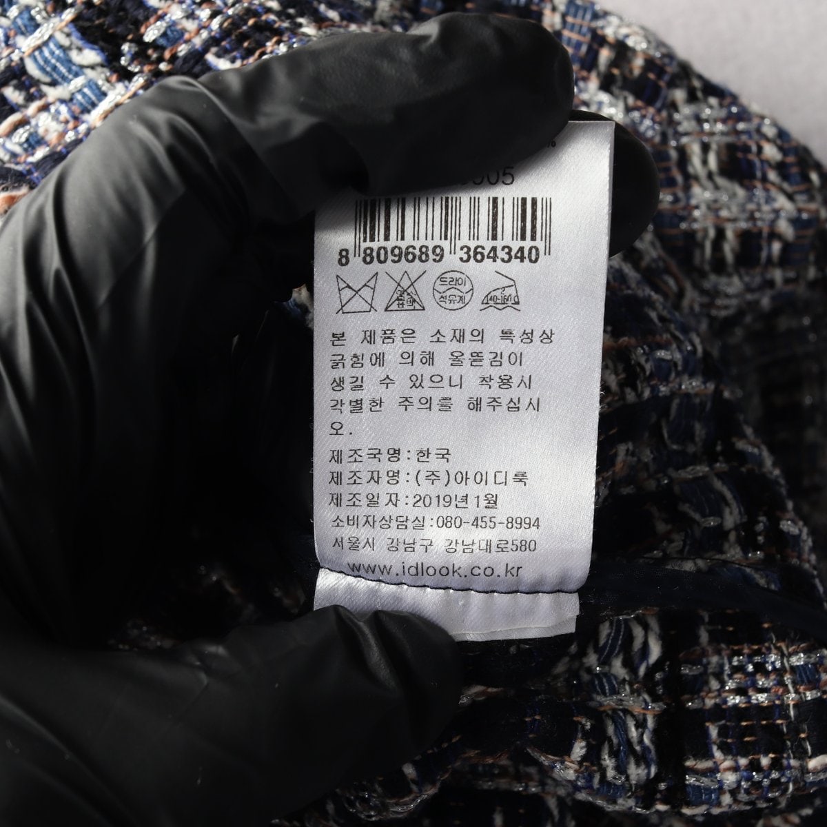 마쥬 트위듸 셔츠 자켓 재킷 네이비 이미지 5