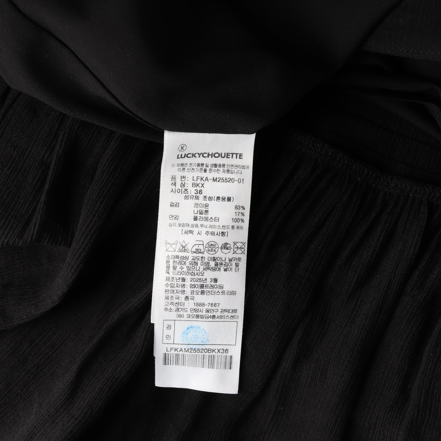 럭키슈에뜨 25SS 크링클 러플 밴딩 미니 스커트 치마 블랙  이미지 4