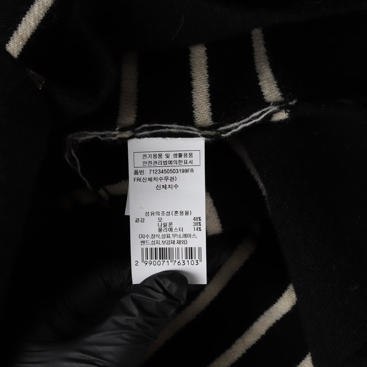 보브 VOV 23FW 울 블렌드 스트라이프 가디건 블랙  상세 이미지 4