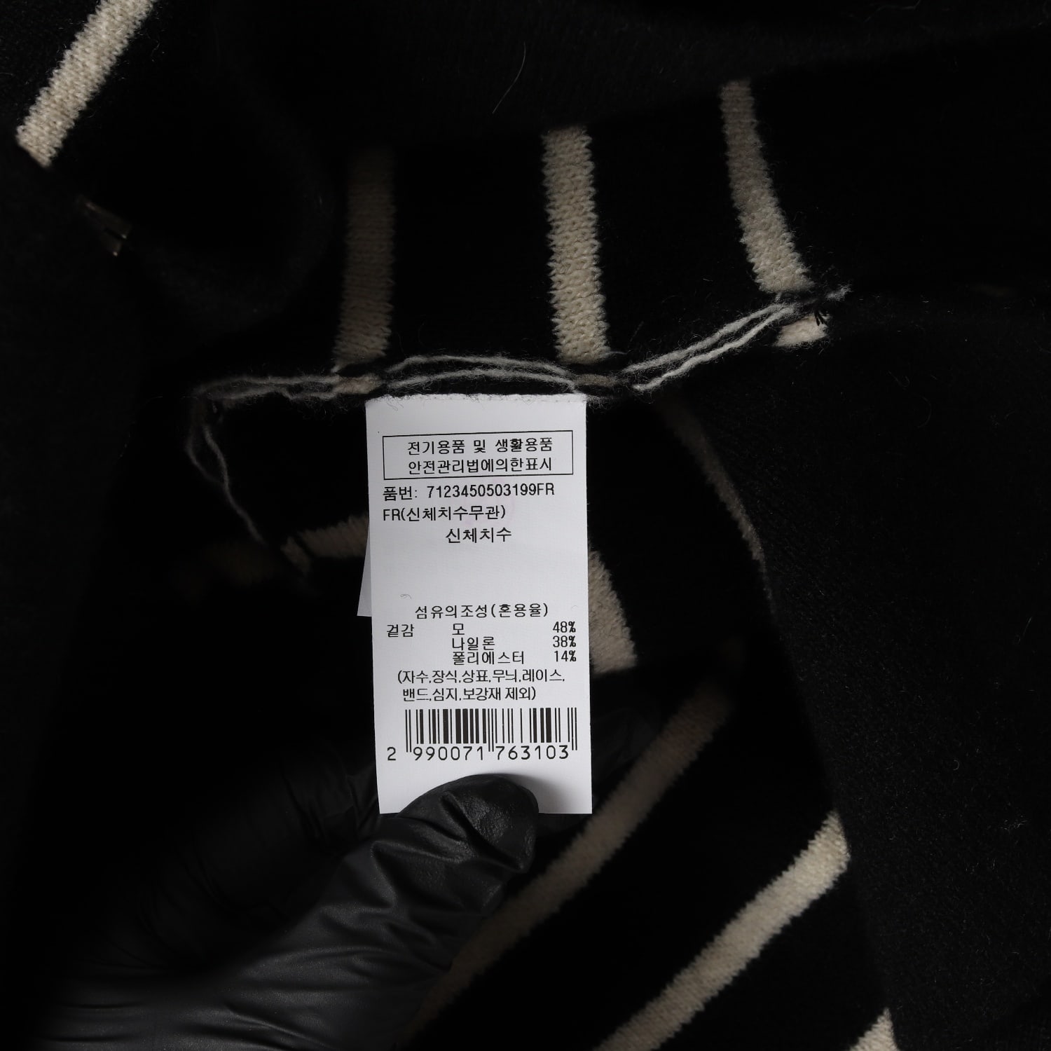 보브 VOV 23FW 울 블렌드 스트라이프 가디건 블랙  이미지 4