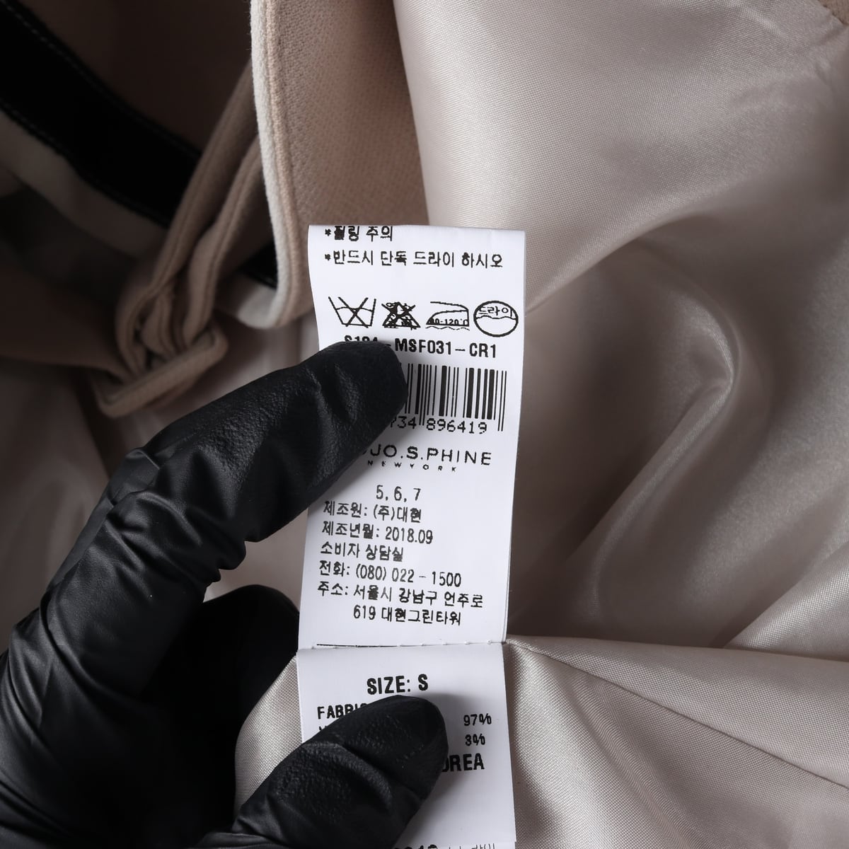 모조에스핀 울 블렌드 벨트 롱 재킷 코트 베이지 S 상세 이미지 5