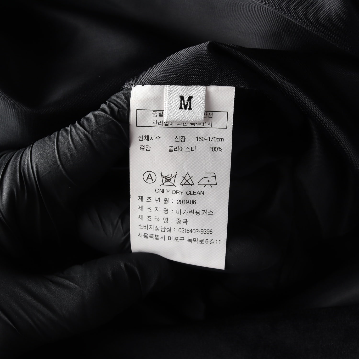 마가린핑거스 벨벳 블랙 러플 미니 스커트  치마 M 이미지 4