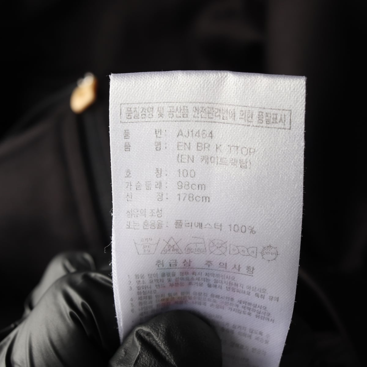 아디다스 삼선 케이 트랙탑 블랙 트레이닝 재킷 L 상세 이미지 4