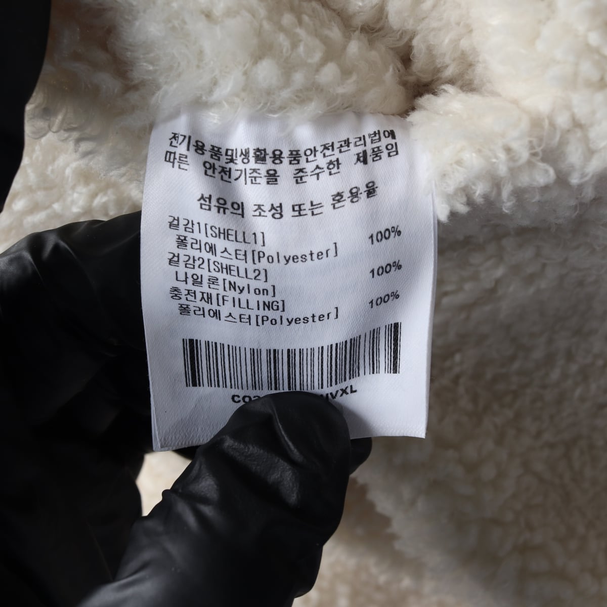 커버낫 21FW 리버시블 패딩 플리스 조끼 베스트 베이지 XL 상세 이미지 6