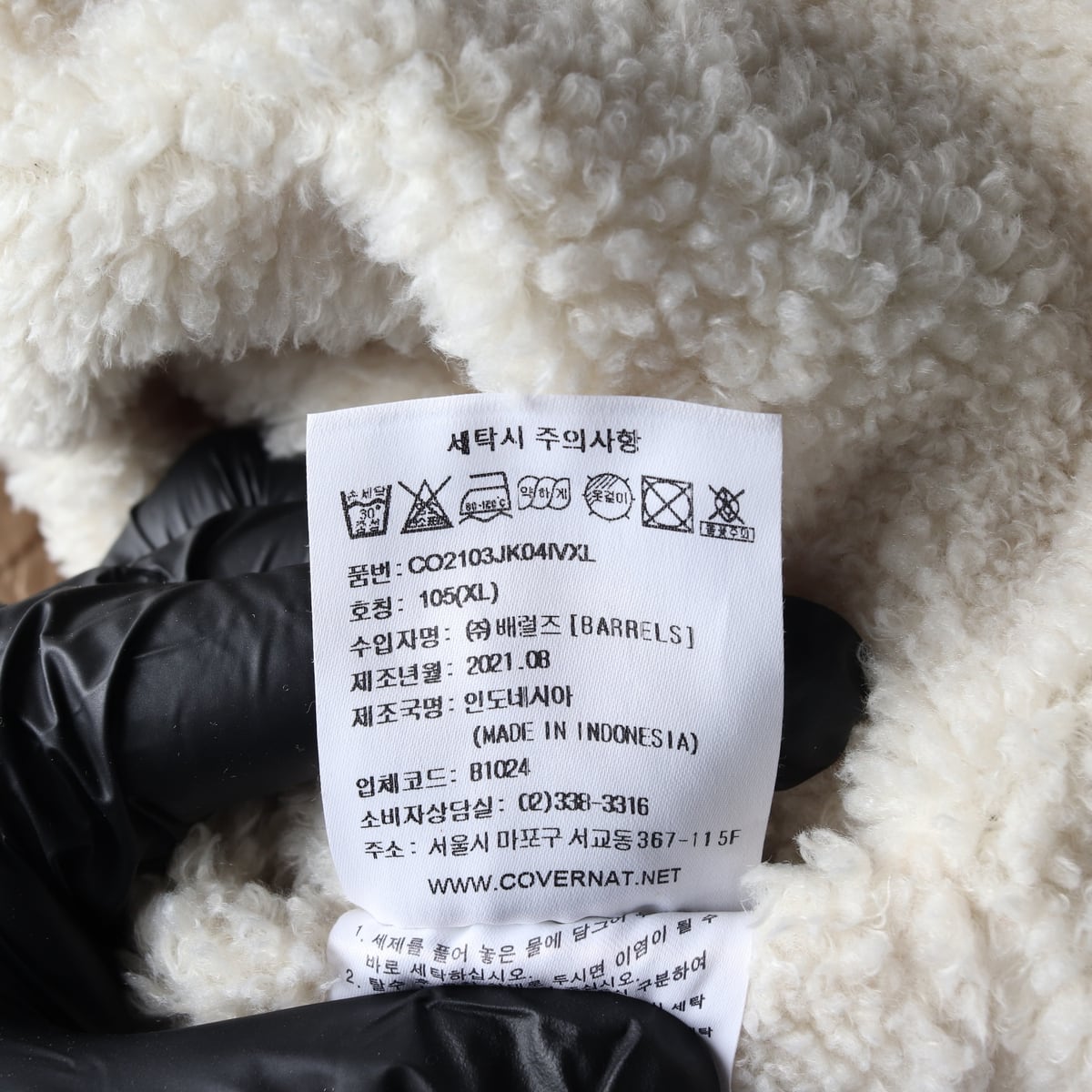 커버낫 21FW 리버시블 패딩 플리스 조끼 베스트 베이지 XL 상세 이미지 7