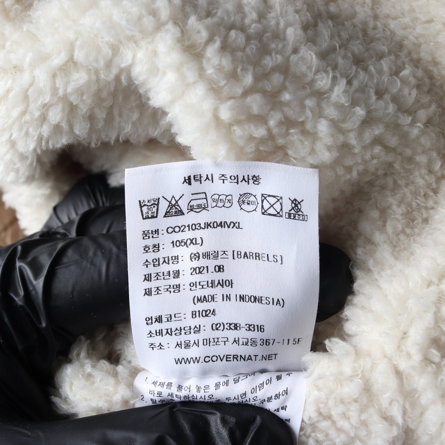 커버낫 21FW 리버시블 패딩 플리스 조끼 베스트 베이지 XL 이미지 7