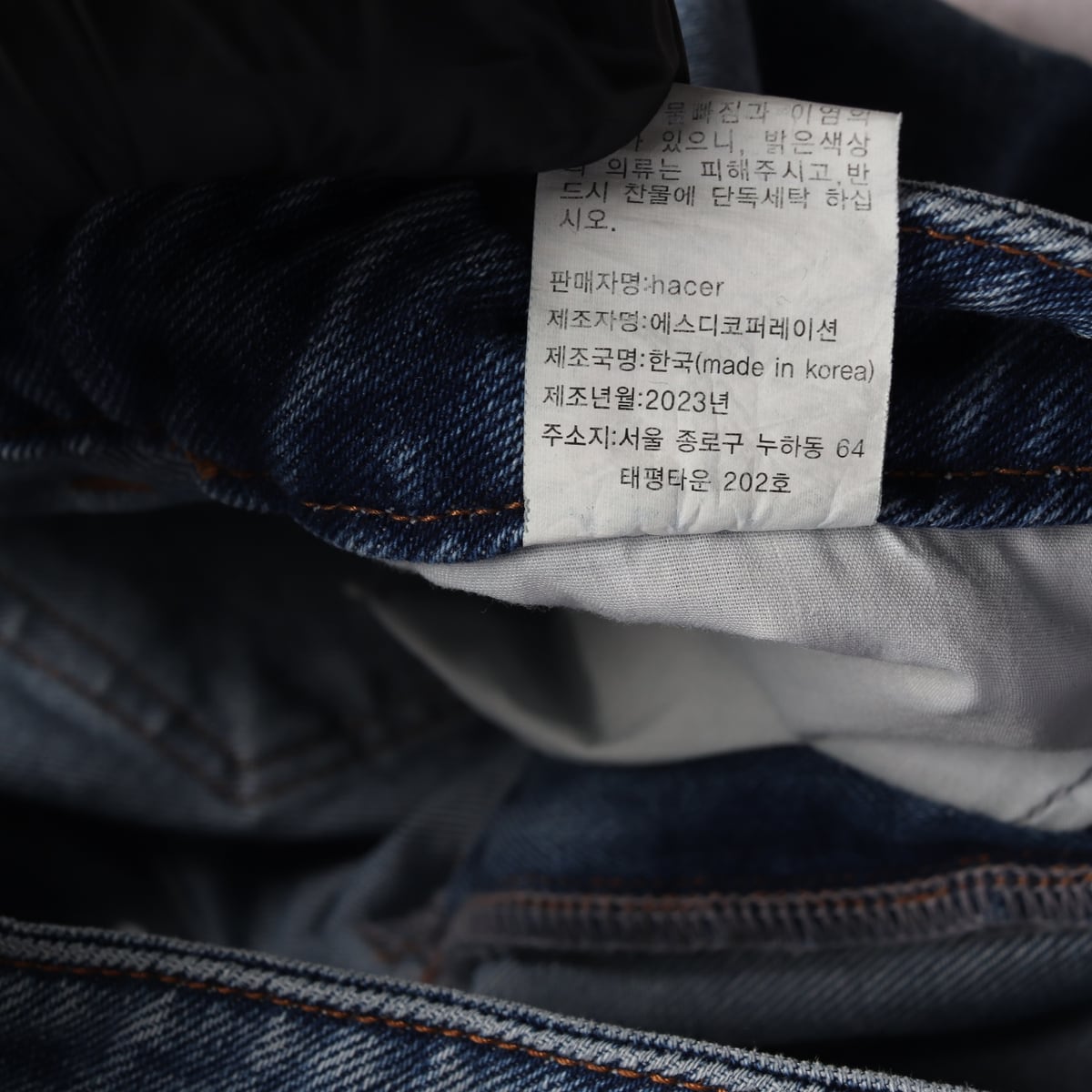 (새상품) 아쎄르 HACER 23SS 중청 와이드 데님팬츠 청바지 상세 이미지 5
