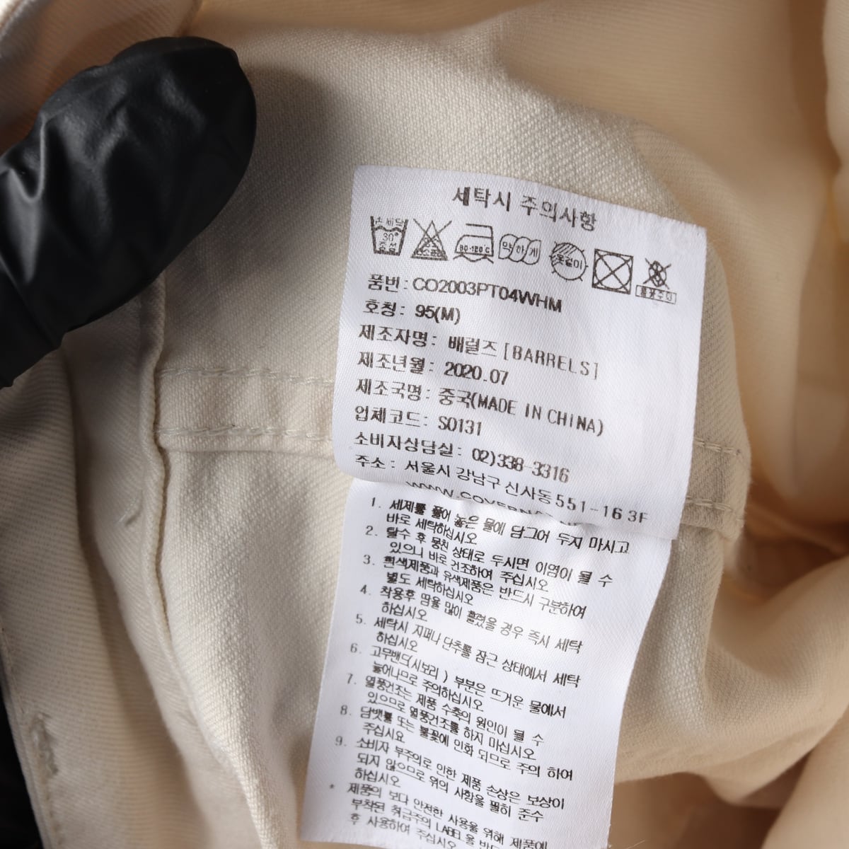 커버낫 20SS 코튼 와이드 크림 데님 팬츠 베이지 M 상세 이미지 5