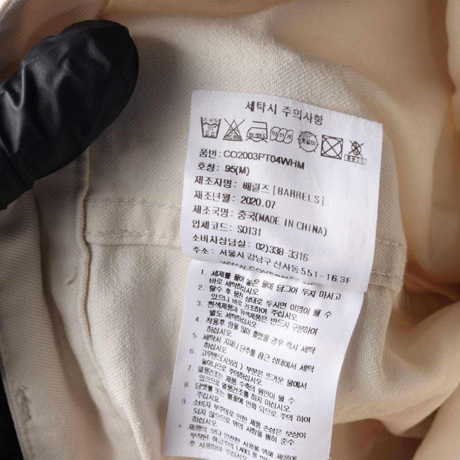 커버낫 20SS 코튼 와이드 크림 데님 팬츠 베이지 M 이미지 5