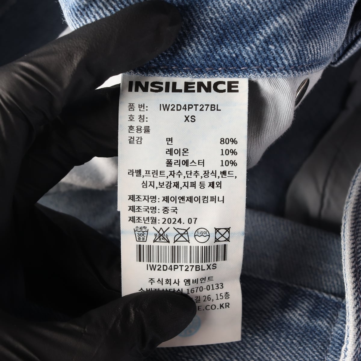 인사일런스 24FW 스터드 와이드 데님 팬츠 청바지  상세 이미지 4