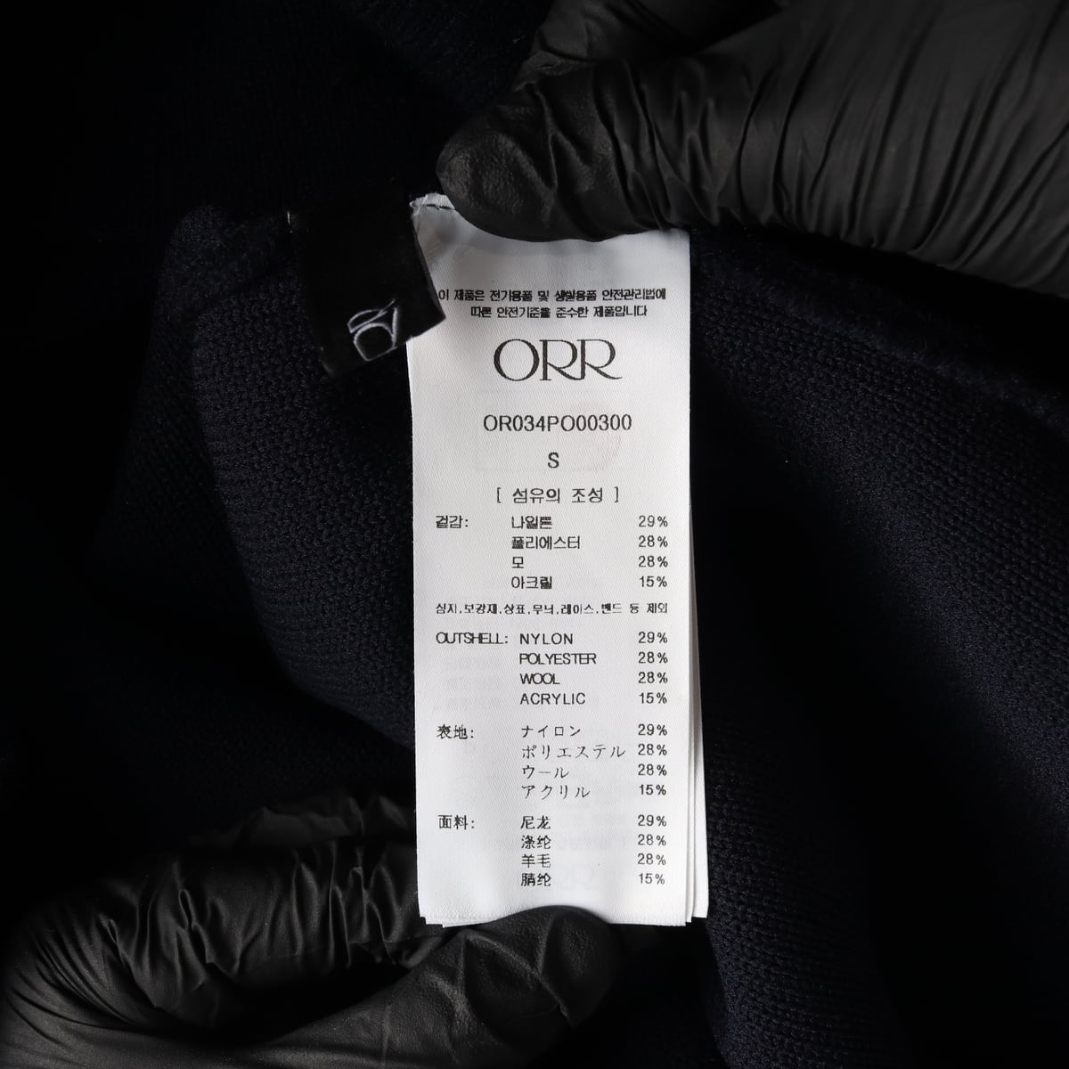 오르 ORR 23FW 모크넥 터틀넥 니트 오버핏 롱 원피스 네이비 S 상세 이미지 4
