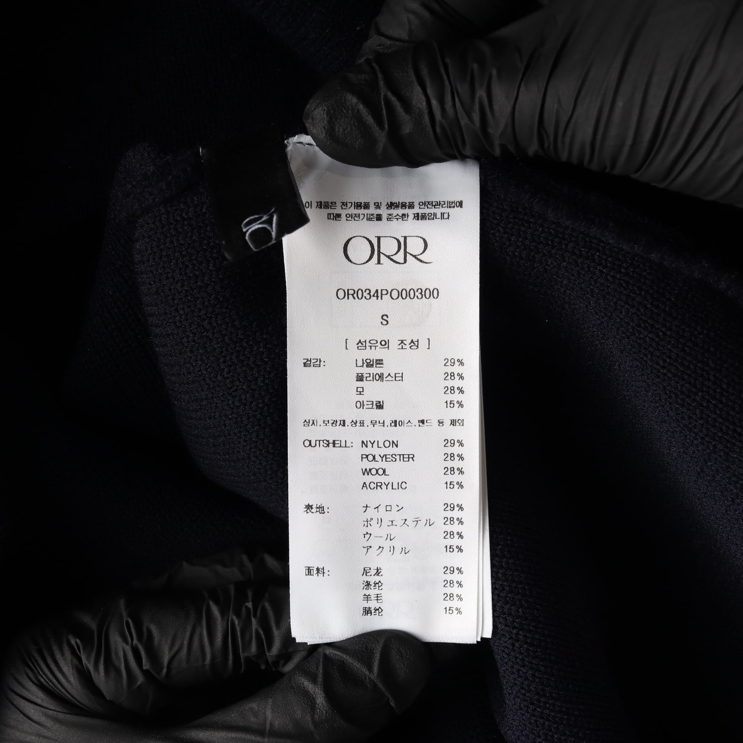 오르 ORR 23FW 모크넥 터틀넥 니트 오버핏 롱 원피스 네이비 S 이미지 4
