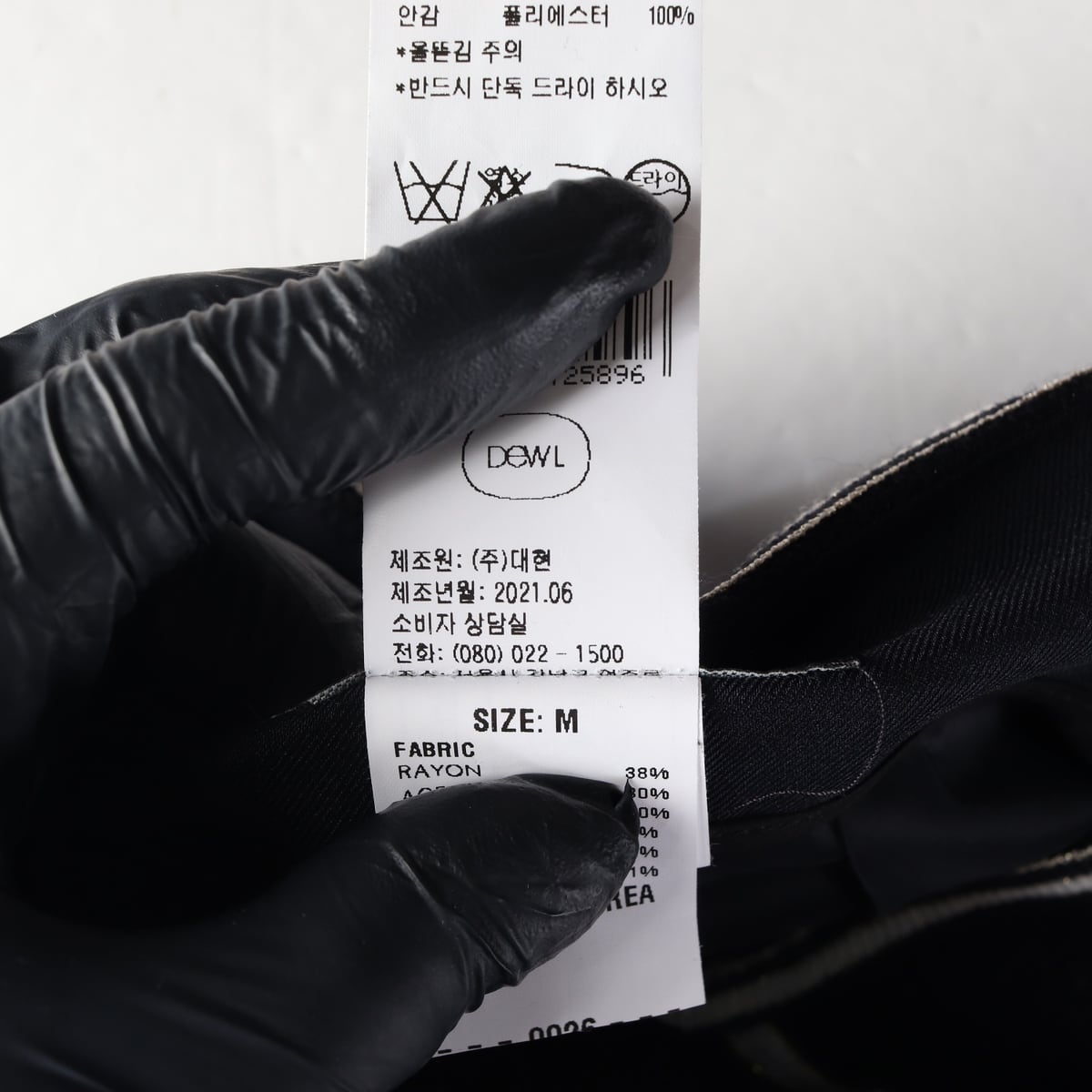 듀엘 21SS 스티치 트위드 롱 스커트 치마 네이비엘 스티치 트위드 롱 스커트 치마 네이비 M 상세 이미지 5