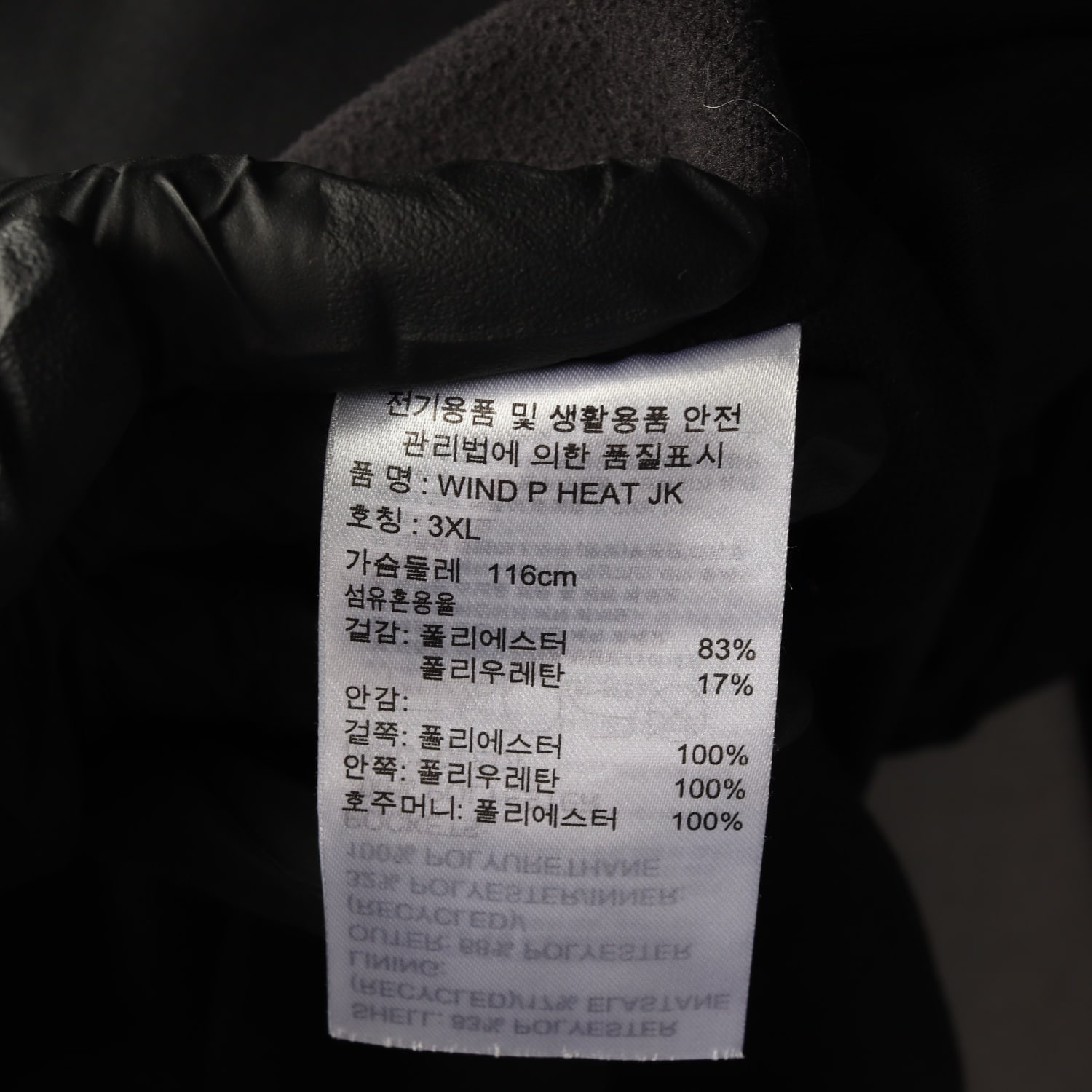 아디다스 WIND P HEAT 자켓 기모 바람막이  블랙 3XL 이미지 4