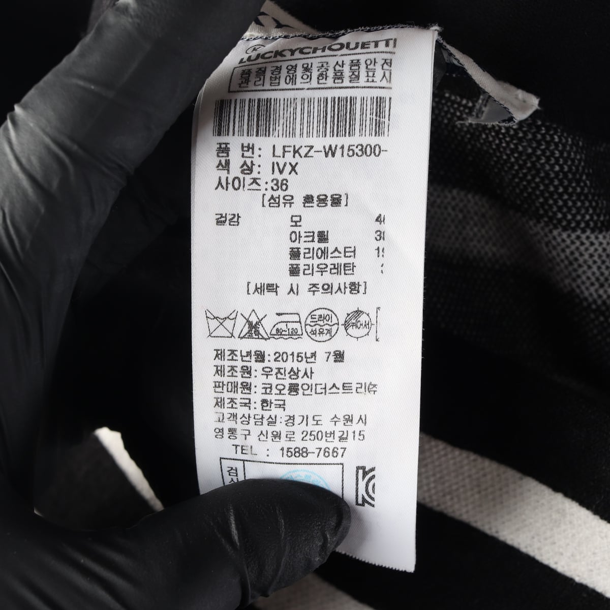 럭키슈에뜨 울 스트라이프 니트 플레어 스커트 블랙  상세 이미지 4