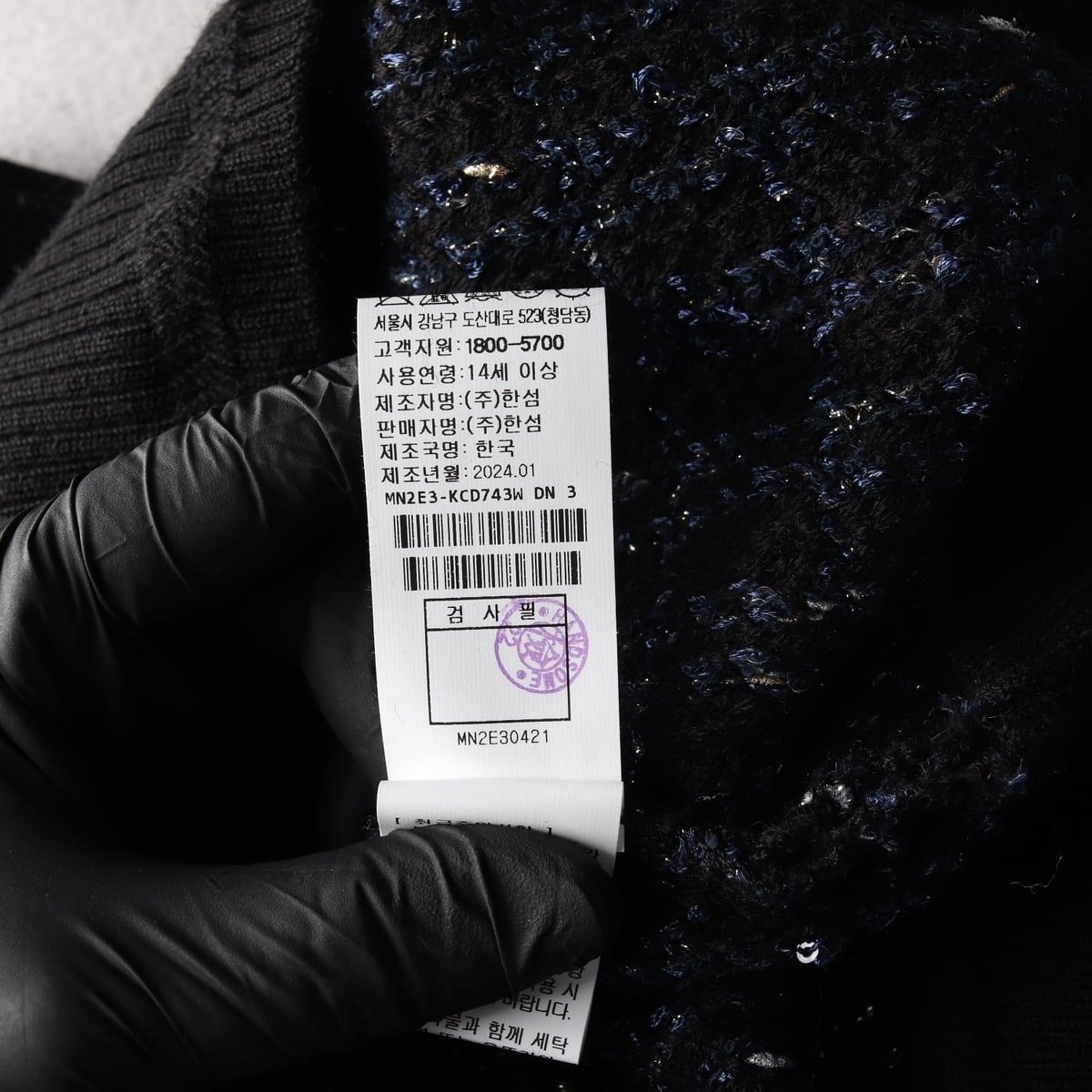 마인 24SS 와이드 카라 트위드 가디건 블랙 네이비 S 상세 이미지 5