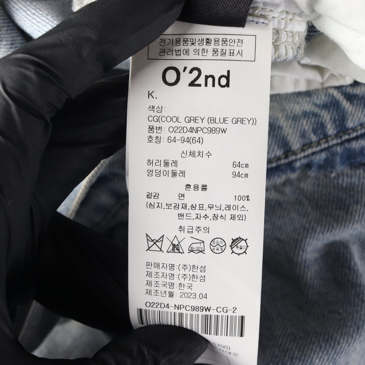오즈세컨 23FW 면 와이드 스트레이트 밴딩  데님팬츠 쿨그레이  상세 이미지 4