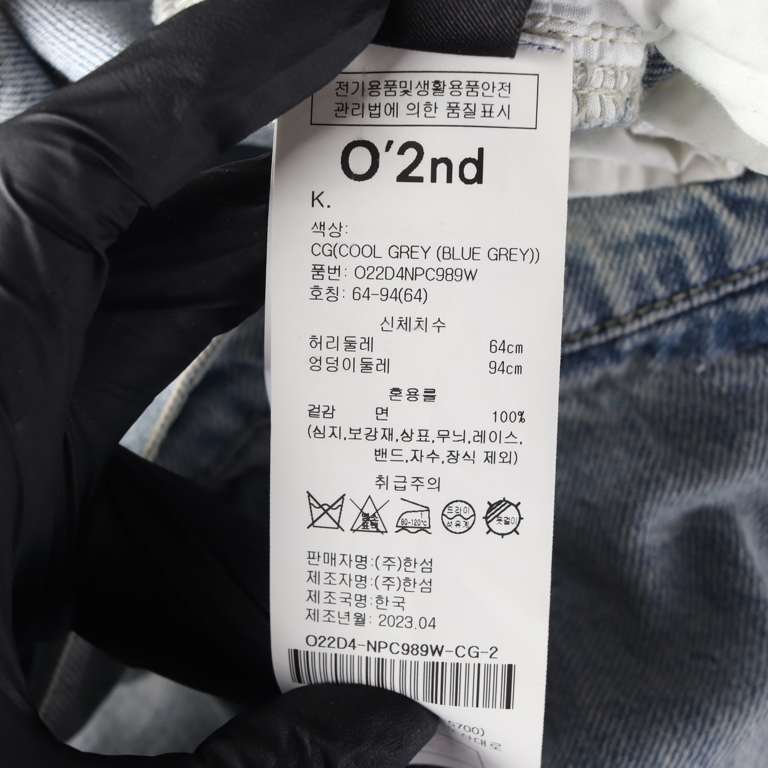 오즈세컨 23FW 면 와이드 스트레이트 밴딩  데님팬츠 쿨그레이  이미지 4