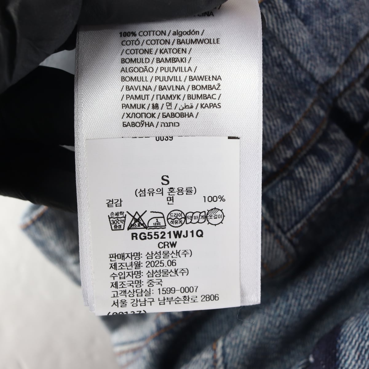 랙앤본 25FW 미라마르 테리 사이드 스트라이프 진 데님 팬츠 S 상세 이미지 4