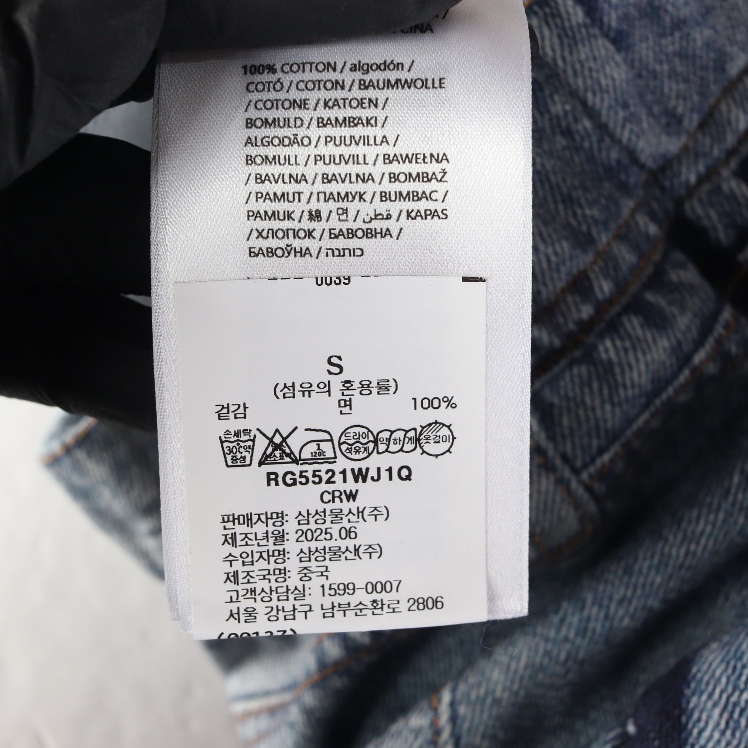 랙앤본 25FW 미라마르 테리 사이드 스트라이프 진 데님 팬츠 S 이미지 4