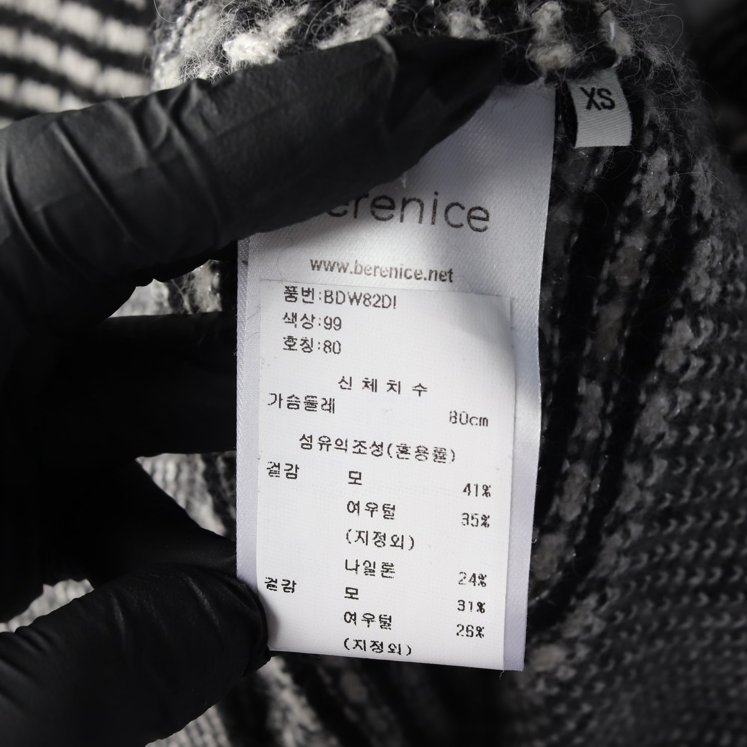 베르니스 22FW 스트라이프 니트 가디건 블랙 XS 이미지 4
