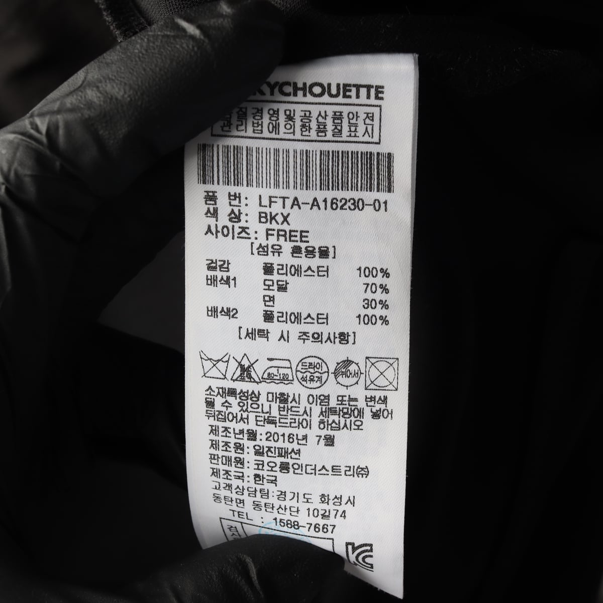 럭키슈에뜨 모달 레글런 플레어 롱 슬리브 긴팔 티셔츠 블랙 상세 이미지 4