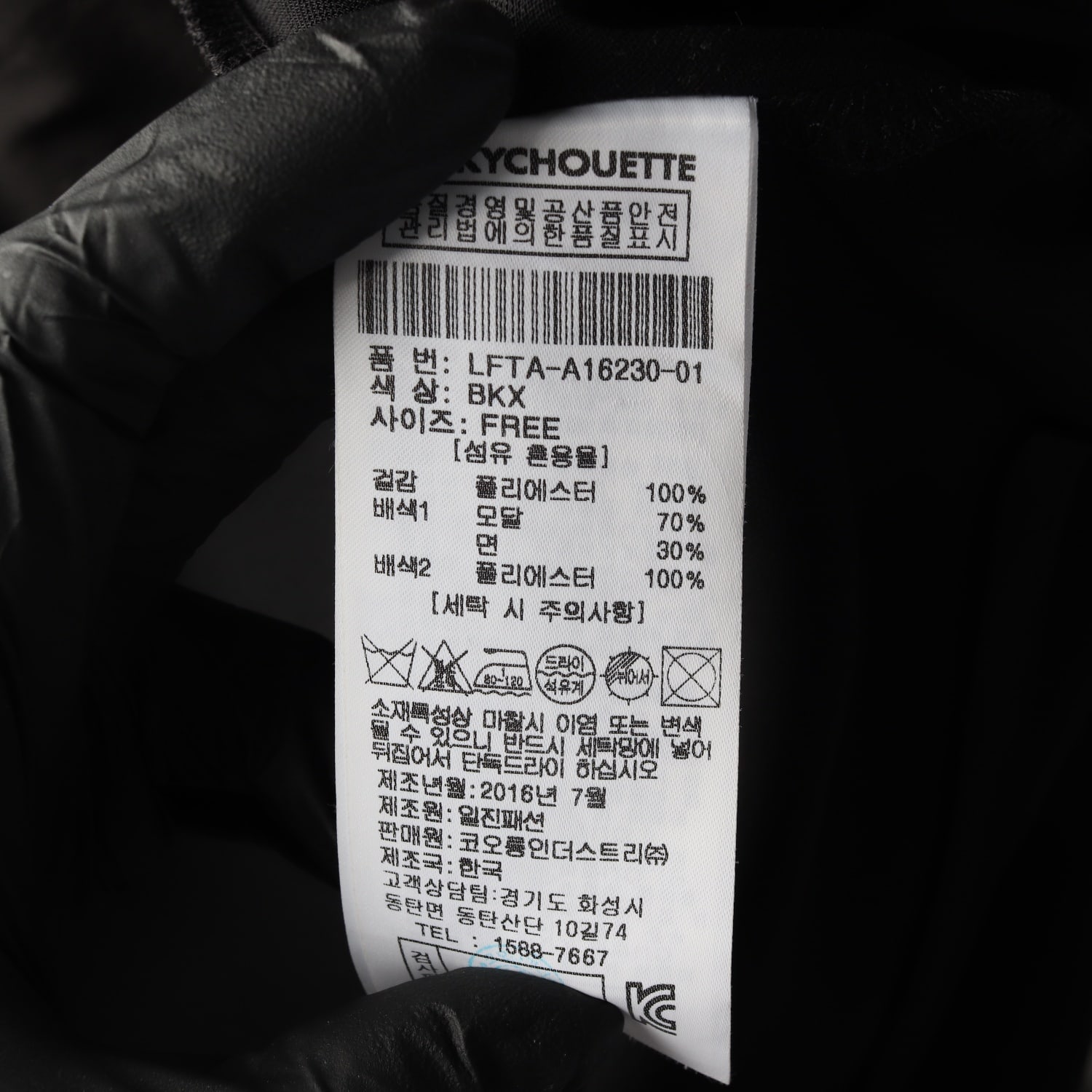 럭키슈에뜨 모달 레글런 플레어 롱 슬리브 긴팔 티셔츠 블랙 이미지 4