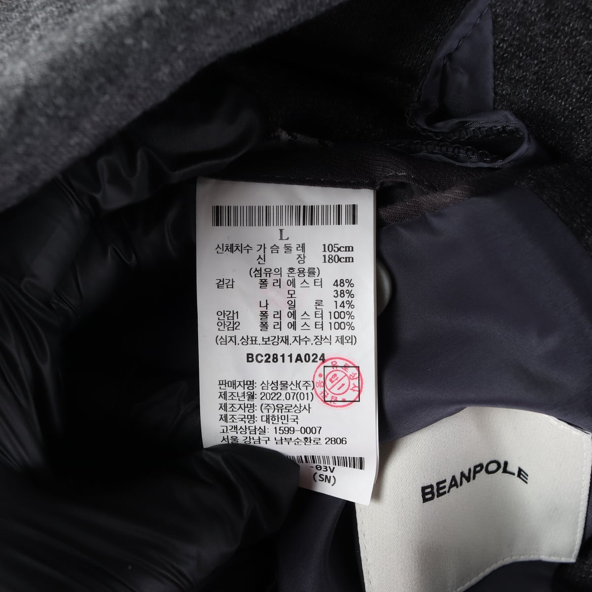 빈폴 22FW 울블렌드 아웃포켓 블레이저 재킷 차콜 L 상세 이미지 4