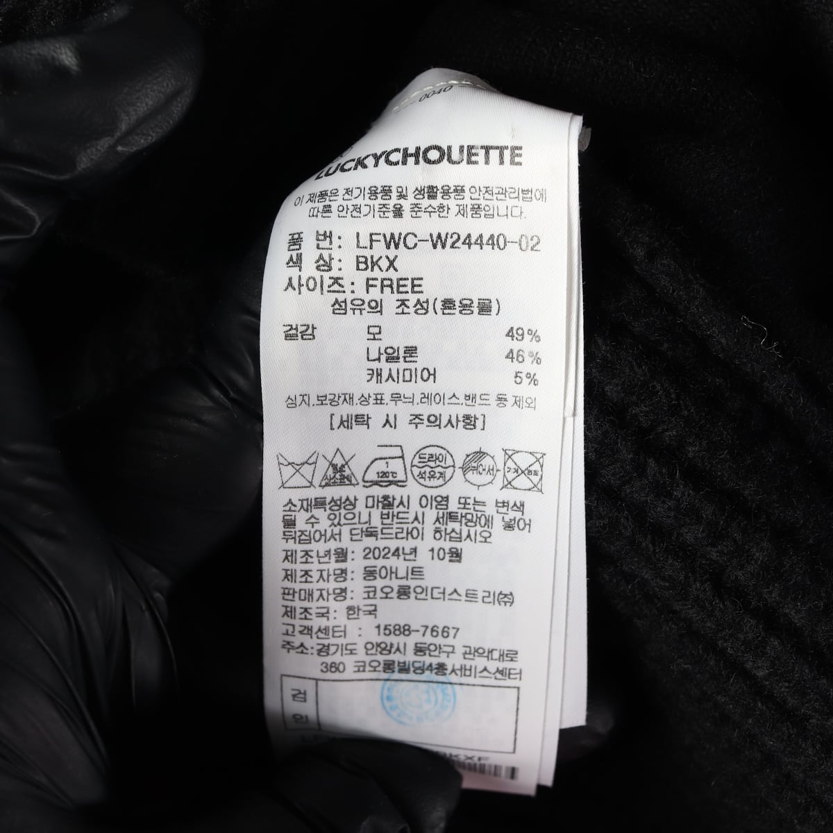 럭키슈에뜨 24FW 캐시미어 세일러 카라 로고 슬리브 가디건  상세 이미지 4