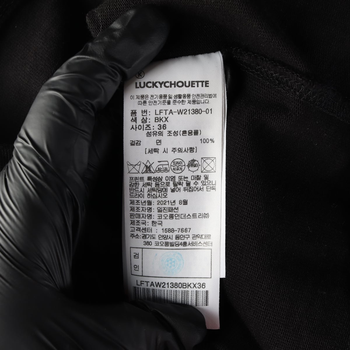 럭키슈에뜨 하트 로고 프린팅 크롭 긴팔 티셔츠 블랙  상세 이미지 4