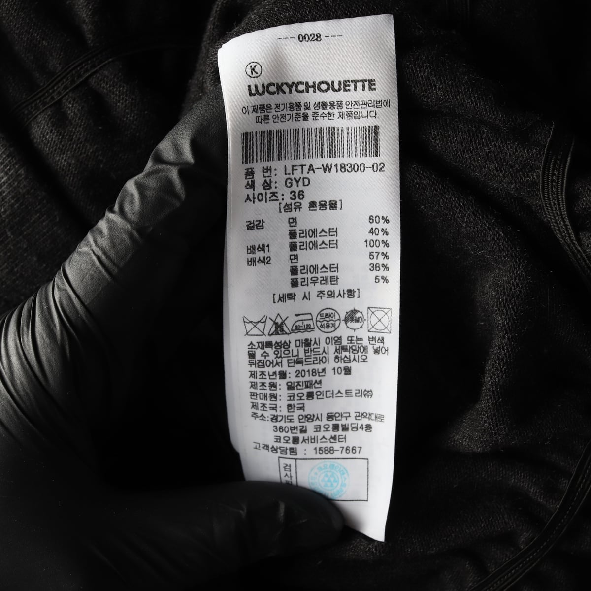 럭키슈에뜨 벨벳 뷔스티에 맨투맨 긴팔 티셔츠 블랙 차콜  상세 이미지 4