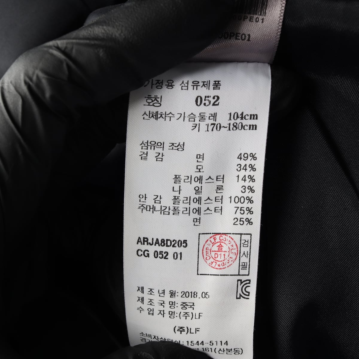 알레그리 블레이저 재킷 울 코튼 자켓  상세 이미지 4