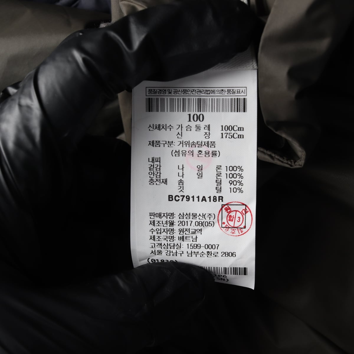 빈폴 구스다운 경량 패딩 블레이저 자켓 재킷 네이비 L 상세 이미지 6