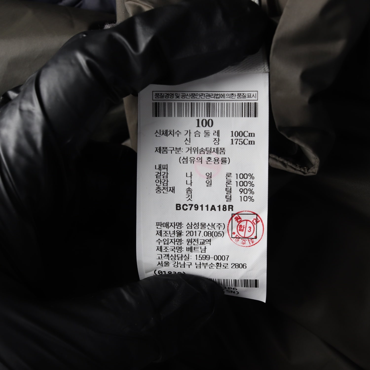 빈폴 구스다운 경량 패딩 블레이저 자켓 재킷 네이비 L 이미지 6