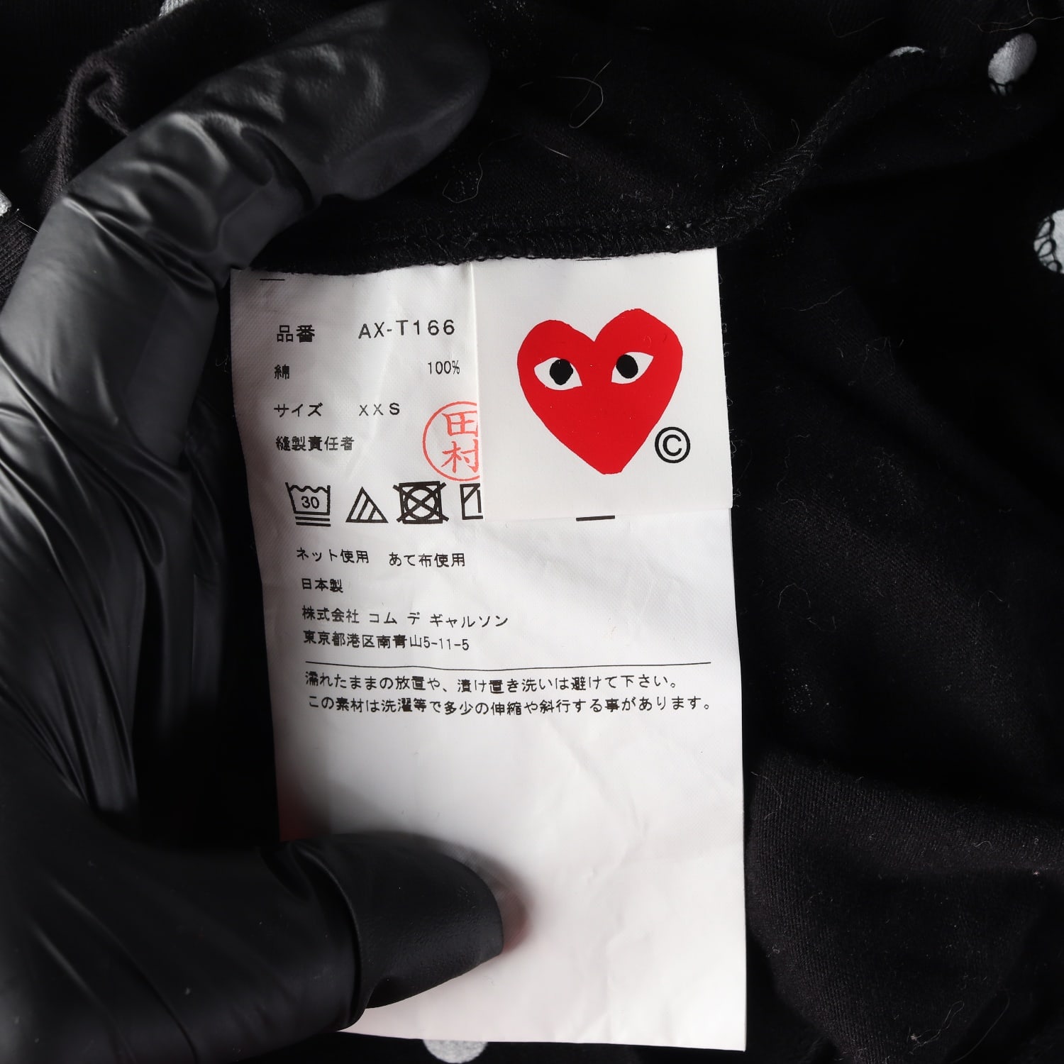 꼼데가르송 도트 패턴 하트 패치 긴팔 티셔츠 블랙 XXS 이미지 4