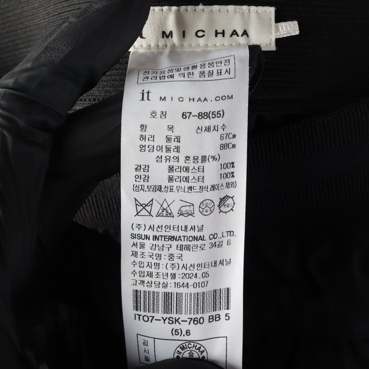 잇미샤 24SS 쉬폰 밴딩 티어드 롱 플레어 스커트 치마 블랙 상세 이미지 4