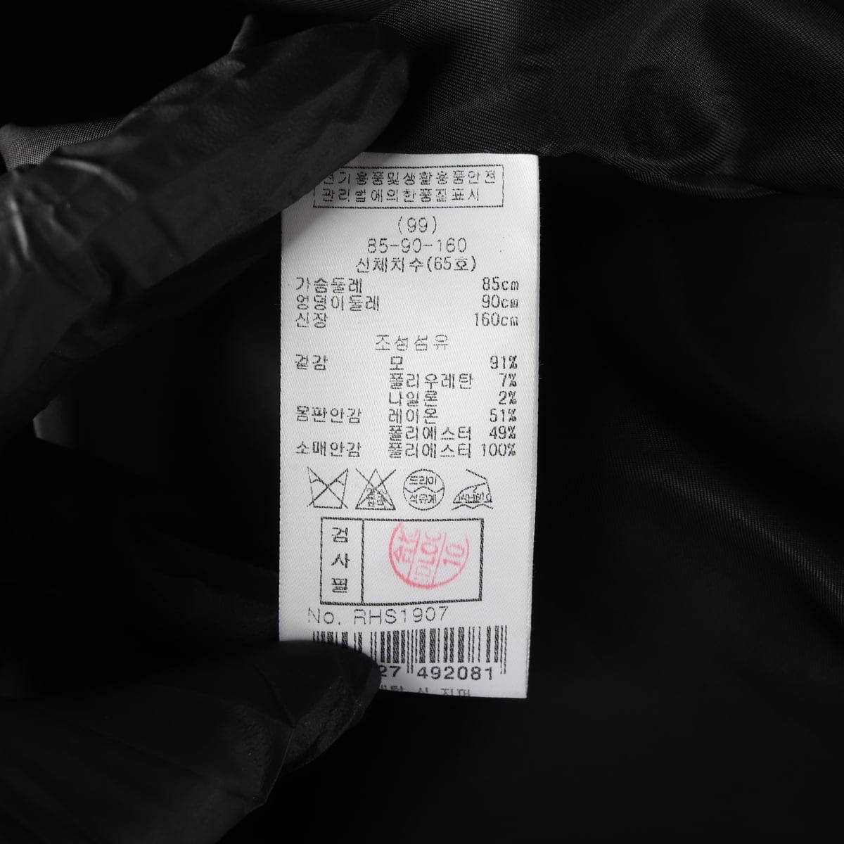 레니본 클래식 울 롱 코트 상세 이미지 4