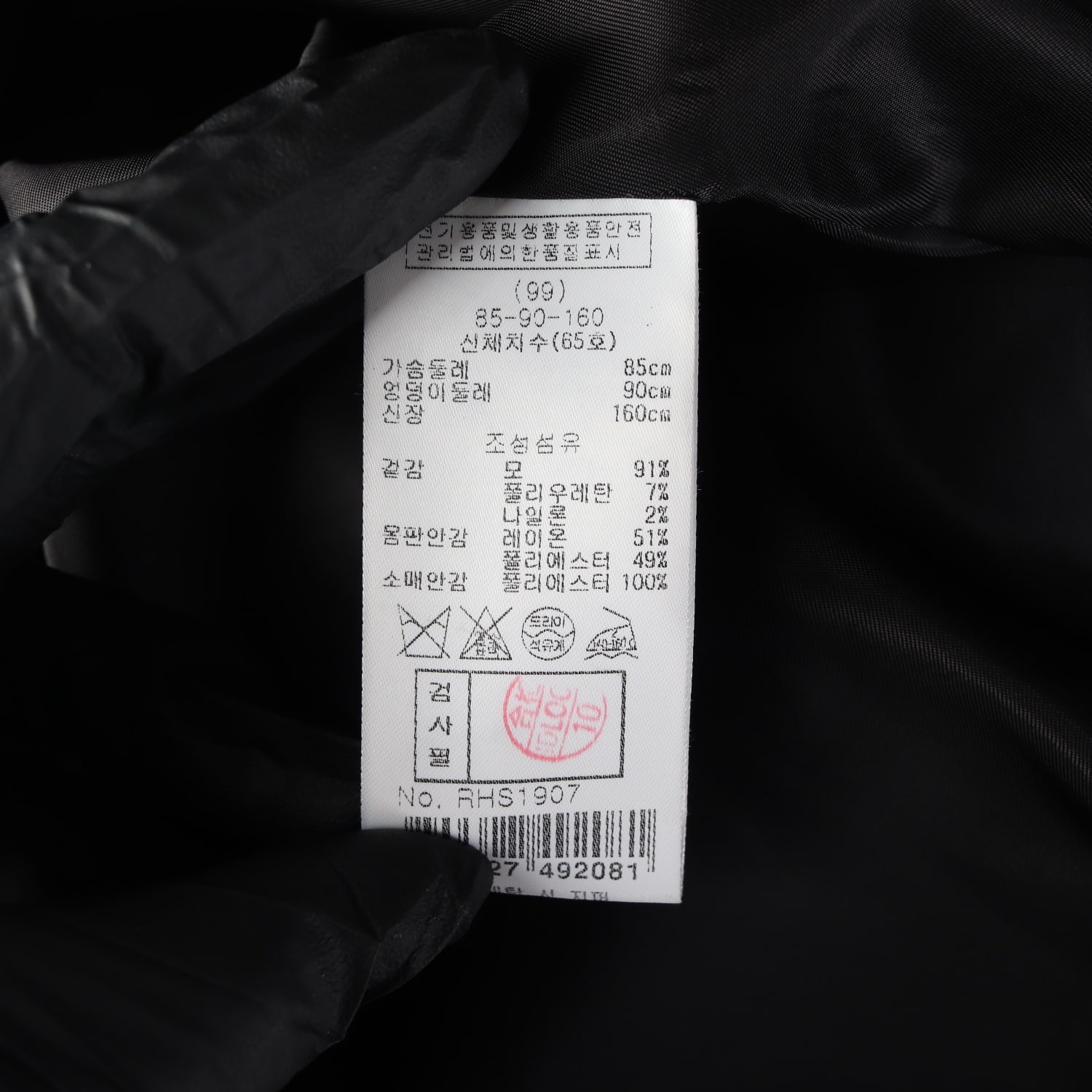 레니본 클래식 울 롱 코트 이미지 4