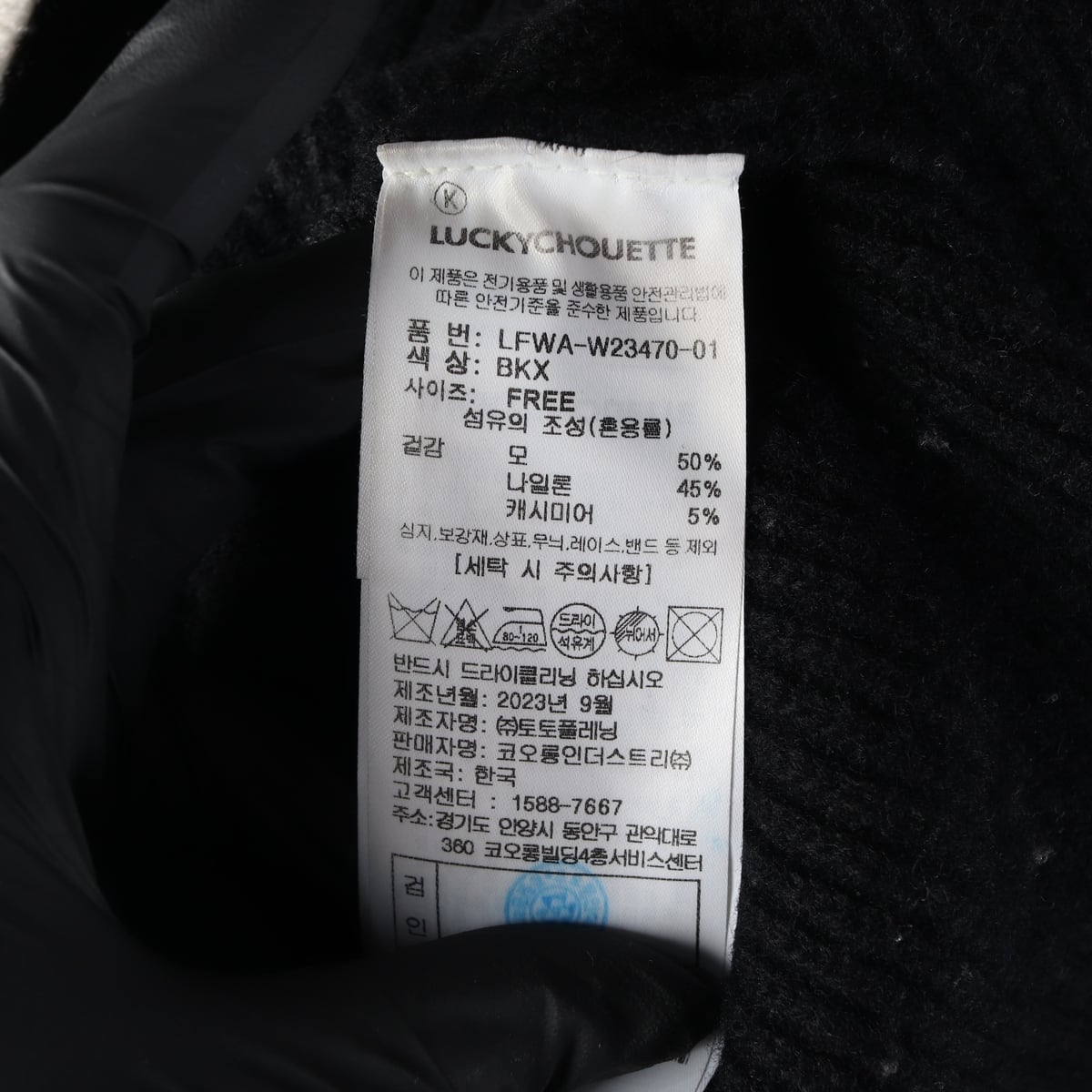 럭키슈에뜨 23FW 레터링 울캐시미어 니트 스웨터 상세 이미지 4