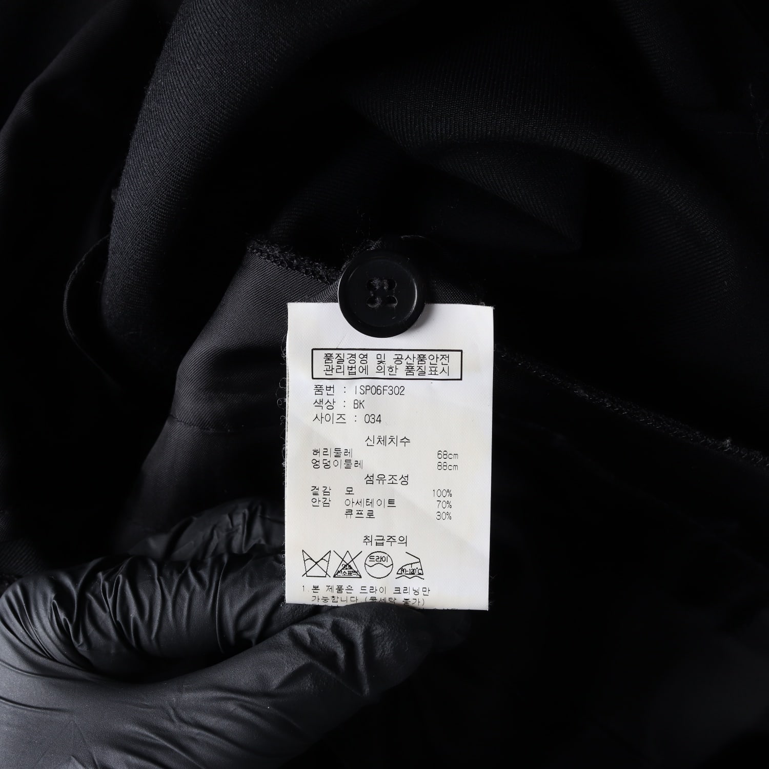 이자벨마랑 울100% 와이드 슬랙스 울 팬츠 이미지 4