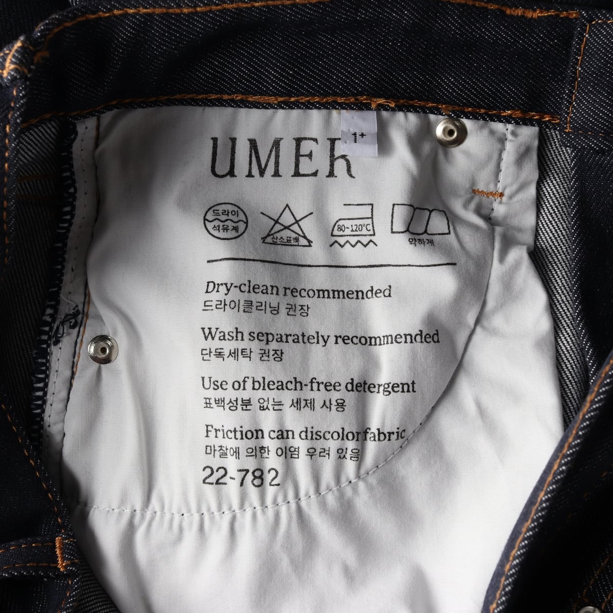 유메르 와이드 스트레이트 롱 생지 데님 팬츠 상세 이미지 3