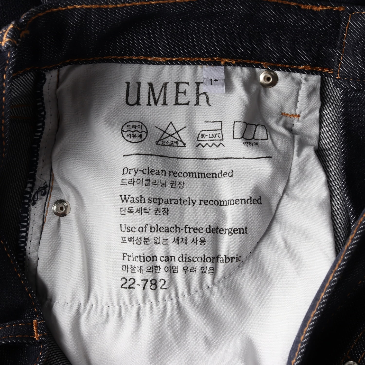 유메르 와이드 스트레이트 롱 생지 데님 팬츠 이미지 3