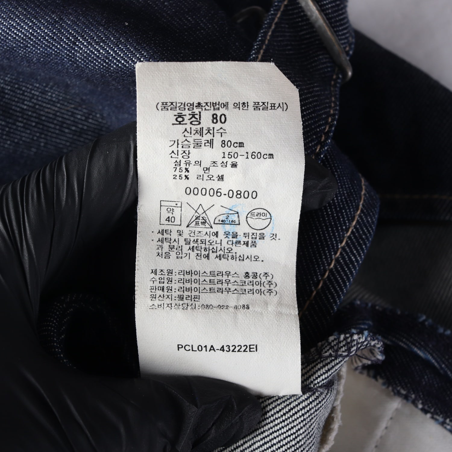 리바이스 엔지니어드 생지 데님 롱 스커트 치마  이미지 4