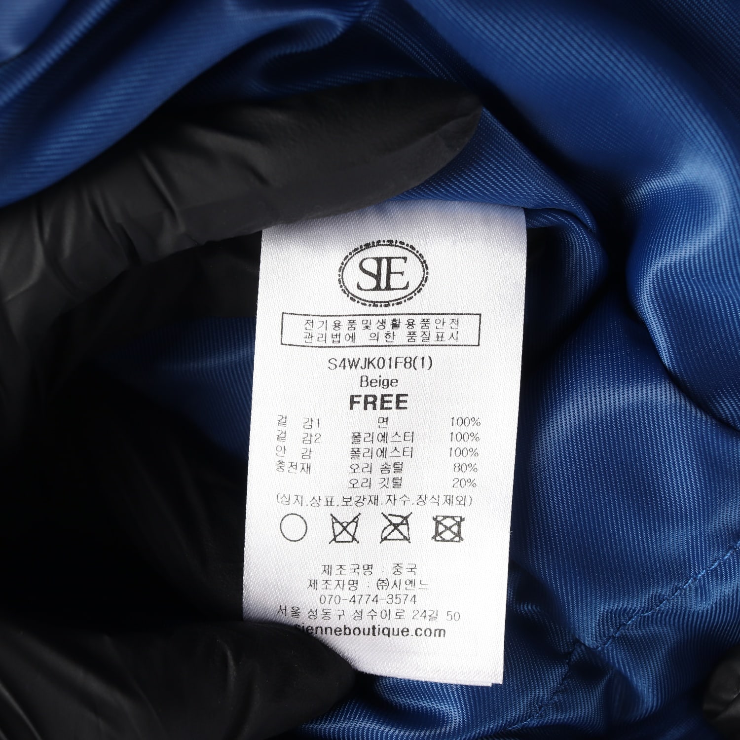 시엔느 24FW 노아 덕다운 패딩 베이지 이미지 5