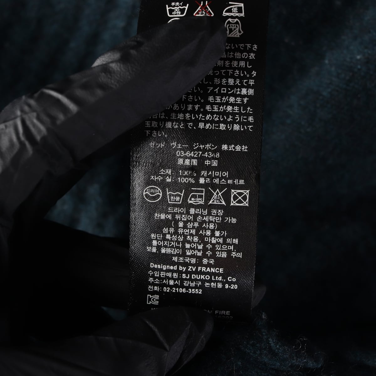 쟈딕앤볼테르 캐시미어 100% 롱 가디건 딥그린 상세 이미지 4