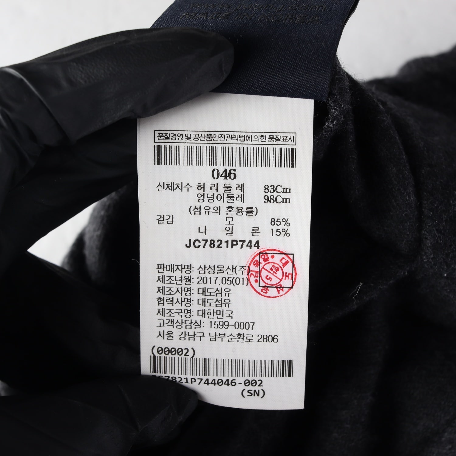 준지 울 블렌드 밴딩 이지 팬츠 슬랙스 차콜  이미지 4