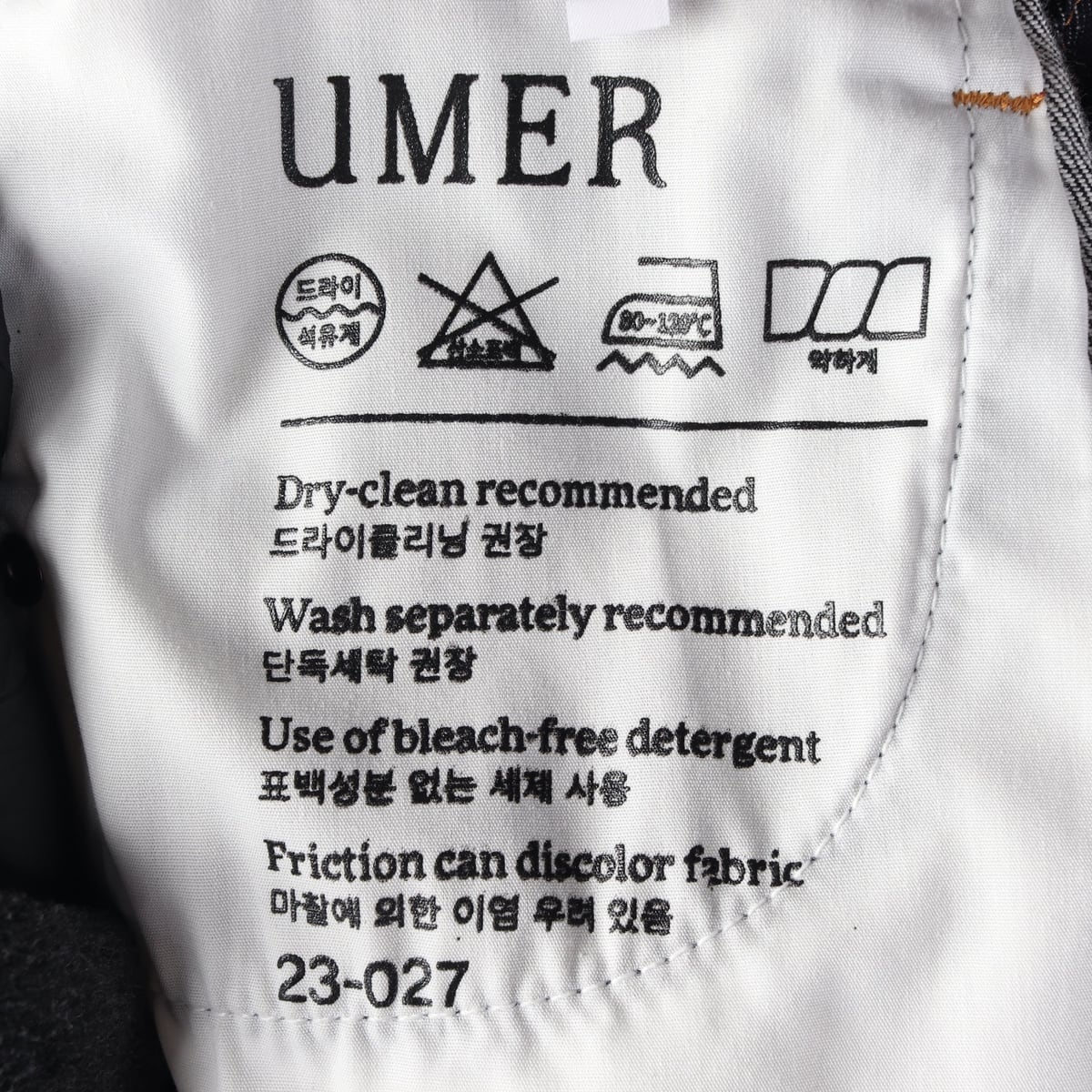 유메르 스트레이트핏 데님 팬츠 진청 생지  상세 이미지 3